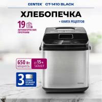 Хлебопечь / Centek CT-1410 / черный / 650 Вт