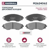 MARSHALL M2624062 Торм. колодки дисковые передн. Chevrolet Aveo I 04- / Lacetti 05-, Daewoo Espero 91- / Gentra II 13- () | перед |