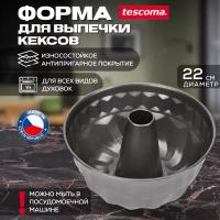 Форма для кексов Tescoma 623142, 22 см