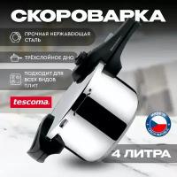 Скороварка Tescoma BIO EXCLUSIVE+, 4 л