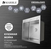 Кухонная мойка из нержавеющей стали Marble VM500*500S с PVD покрытием