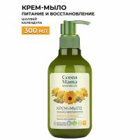 Green Mama Крем-мыло питательное и восстанавливающее "Шалфей и календула", 300 мл