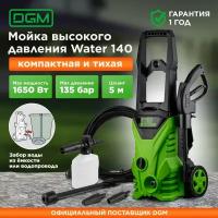 Мойка высокого давления DGM Water 140 135 бар, 420 л/ч, самовсасывание