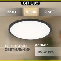 Встраиваемый светильник светодиодный с диммером Citilux Омега CLD50R222 белый черный