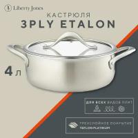 Кастрюля с крышкой 3Ply Etalon 4 л из нержавеющей стали для индукционной газовой электрической плит Ø24 см Liberty Jones LJ0000228