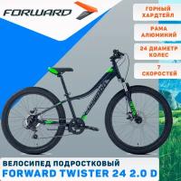 Велосипед FORWARD TWISTER 2.0 D, 24", рост 12", черный/ярко-зеленый, 2022