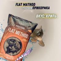 Прикормка для ловли методом Flat "Криль" POSEYDON 1кг