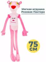 Мягкая игрушка Розовая Пантера Pink Panther 75 см