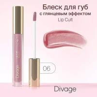 Divage Lip Gloss Lip Cult Блеск для губ, Тон 06