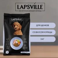 Сухой корм для щенков с курицей Lapsville, 3 кг