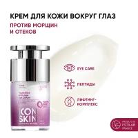 Icon Skin Крем для кожи вокруг глаз Youth Elixir Anti-age Eye Cream, 15 мл, 75 г