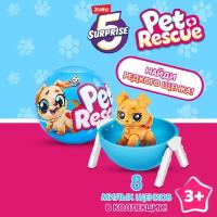 Игрушка Zuru 5 Surprise Pet Rescue (Сюрприз) (арт. 77265GQ1)