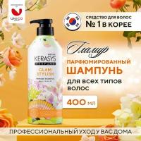 Kerasys Шампунь для волос увлажняющий с коллагеном 400 мл, корейский парфюмированный для всех типов волос, Гламур, бессиликоновый, Корея