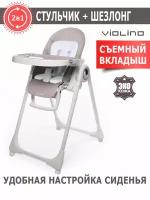 Jetem, Стульчик Violino Серый (Grey)