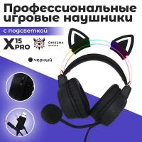 Наушники проводные ONIKUMA X15 Pro, черный