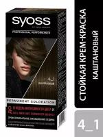 Syoss/Крем-краска для волос Syoss Color 4-1 Каштановый 115мл 2 шт