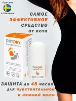 Дезодорант драй драй антиперсперант Dry Dry Sensitive