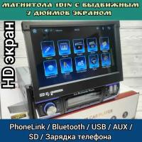 Выдвижная 1DIN магнитола Pro.Pioneer с сенсорным 7 дюймовым HD экраном, есть Bluetooth, AUX, SD, USB, громкая связь, зарядка телефона