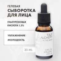 True Alchemy Pure Hialuronic Acid low 1,3% Сыворотка для лица