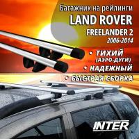 Багажник на Ленд Ровер Фрилендер 2 на крышу автомобиля Land Rover Freelander 2 на рейлинги (внедорожник 2006-2014). Аэродинамические дуги