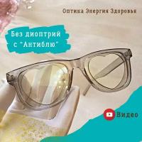 Очки для вечеринок. Очки без диоптрий с защитой от компьютера "Антиблю". Прозрачные имиджевые очки в форме сердца