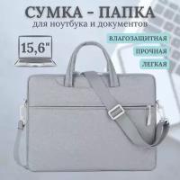 Сумка для ноутбука pikiway, 15.6, 15, 16 дюймов, серая с ремнем