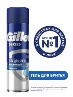 Гель для бритья Gillette TGS Moisturizing (увлажняющий), 200 мл