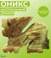 Дракон из натурального Оникса в подарочной коробке. Новый год 2024, год Дракона