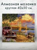 Алмазная мозаика (круглая) Машина у моста 40х50 см