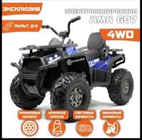 Квадроцикл Toyland XMX607 4WD, Синий спайдер