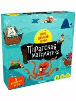 Настольная игра Пиратская математика