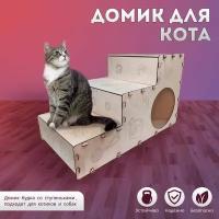 Домик для кошек и собак мелких пород