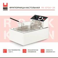 Фритюрница электрическая Rock Kitchen RK-EF061-2B, настольная электрофритюрница