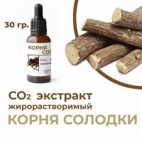 СО2 экстракт корня солодки, 30 гр