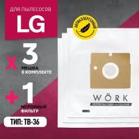 Мешки для пылесоса LG Storm Extra, Turbo Storm, тип TB-36, 3 шт. + 1 фильтр