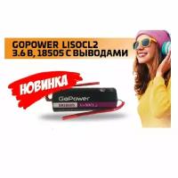 Батарейка GoPower ER18505 PK1 Li-SOCl2 3.6V с выводами