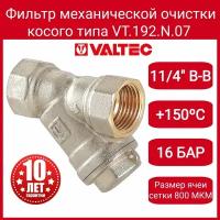 Фильтр косой 1 1/4" VALTEC VT.192. N.07