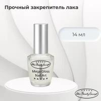 Alex Beauty Concept Mega Gloss Nail Art Прочный Закрепитель для ногтей/ Закрепитель для дизайна, 14 мл