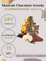 Масляные духи Tim Parfum Chocolate Greedy, унисекс, 15мл