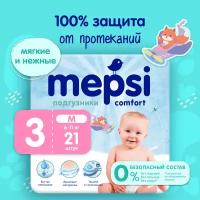 Подгузники Mepsi детские, 3 размер, M (6-11кг), 21 шт