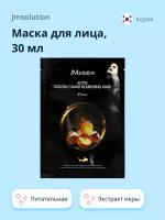 Маска для лица JMSOLUTION PRIME с экстрактом икры (питательная) 30 мл