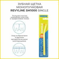 Монопучковая зубная щетка Revyline SM1000 салатовая