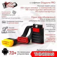 Мультимарочный оригинальный автосканер Thinkdiag + софт Diagzone PRO x431 (Легковые+Электро+Грузовики на 1 год), 42 сервисные функции