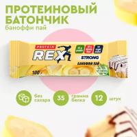 Протеиновые батончики ProteinRex STRONG Баннофи пай, 12 шт х 100 г, 330 ккал с высоким содержанием протеина, ПП еда, спортивные батончики без сахара