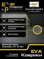 Коврики в машину Chevrolet Cobalt ll, с черным кантом