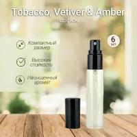 "Tobacco, Vetiver & Amber" - Духи унисекс 6 мл + подарок 1 мл другого аромата