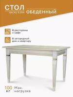 Стол обеденный "Васко В 89Н" слоновая кость/золото 120*80