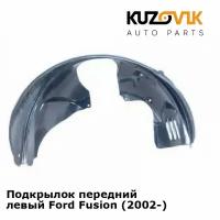 Подкрылок передний левый Ford Fusion (2002-)