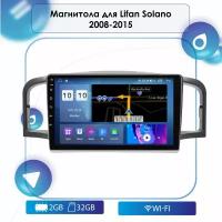 Автомагнитола для Lifan Solano 2008-2015 Android, 2-32 Wi-Fi, Bluetooth, GPS, Эквалайзер, Мульти-руль