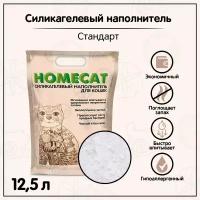 Впитывающий наполнитель HOMECAT Силикагелевый Стандарт 12,5 л